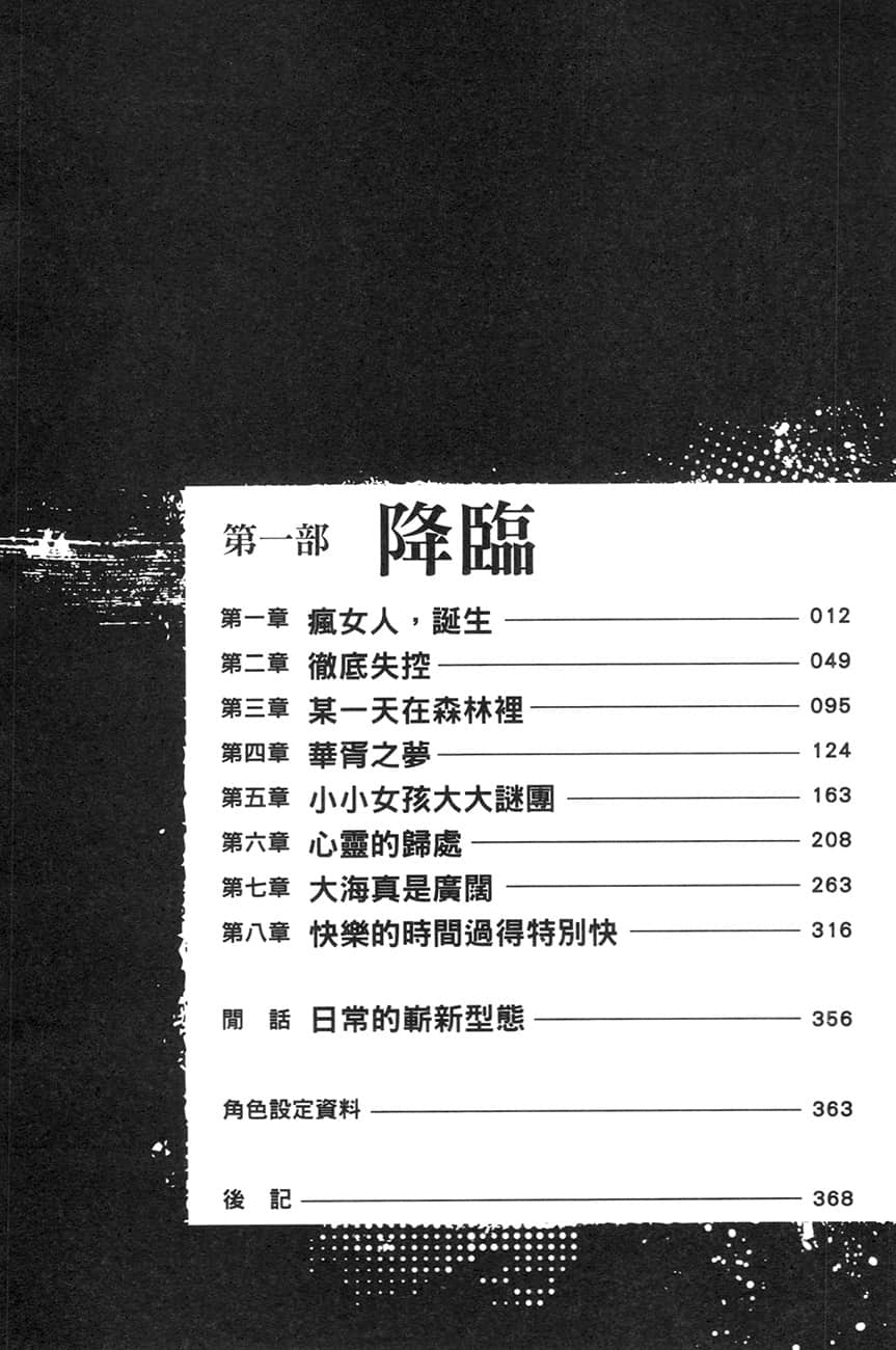 在揍爆向导天使之后，我当上了死灵术师小说插图（18）