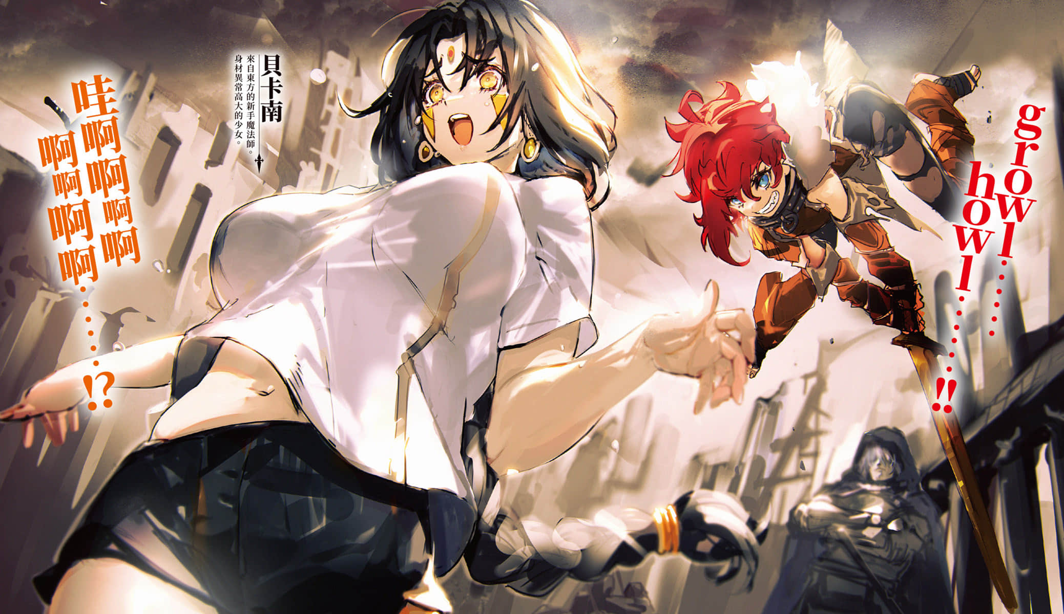 BLADE＆BASTARD小说插图（19）