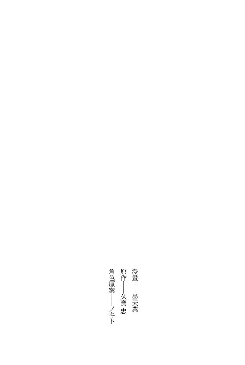 《水属性的魔法师》1 中央诸国篇 3 漫画版第一话试阅插图（2）