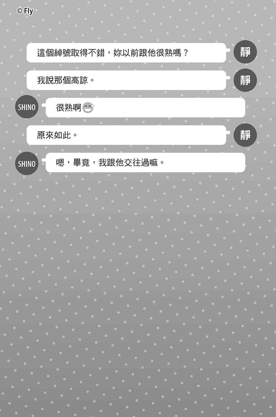 救了遇到痴汉的S级美少女才发现是邻座的青梅竹马小说插图（1）