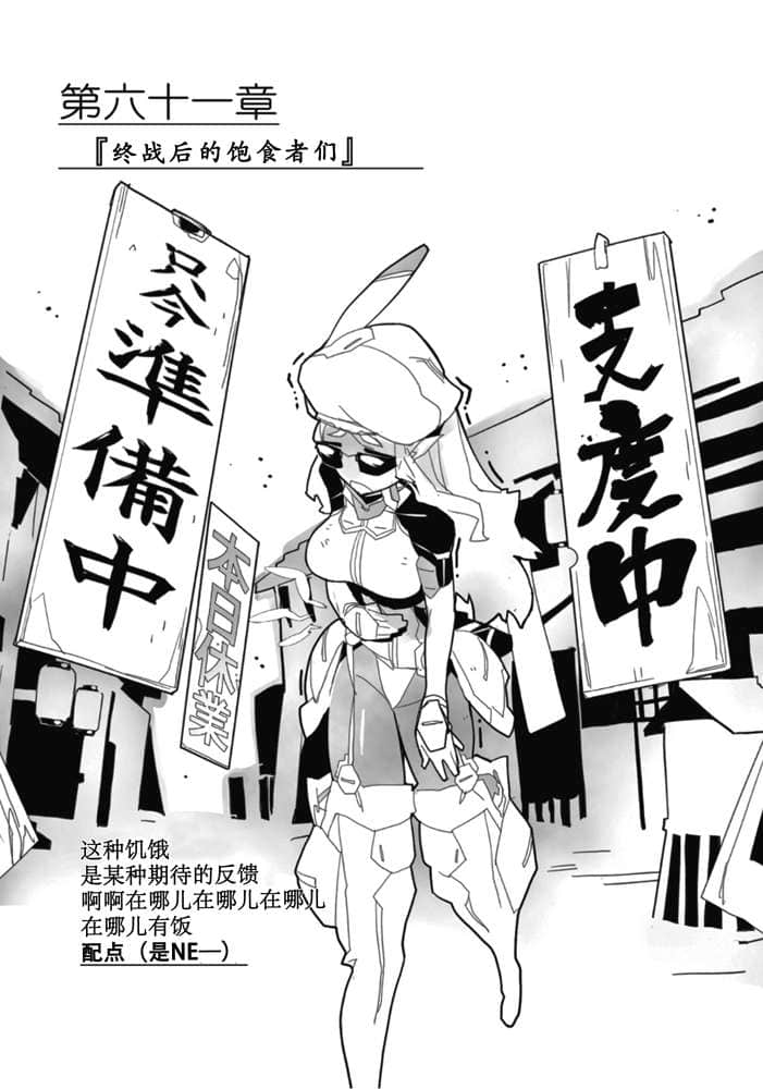 《境界线上的地平线》6 下 插图（26）