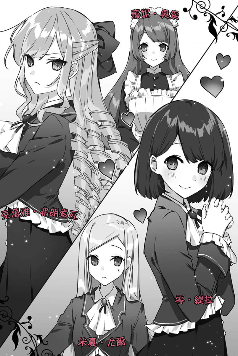 《我的推是坏人大小姐。》3 插图（2）