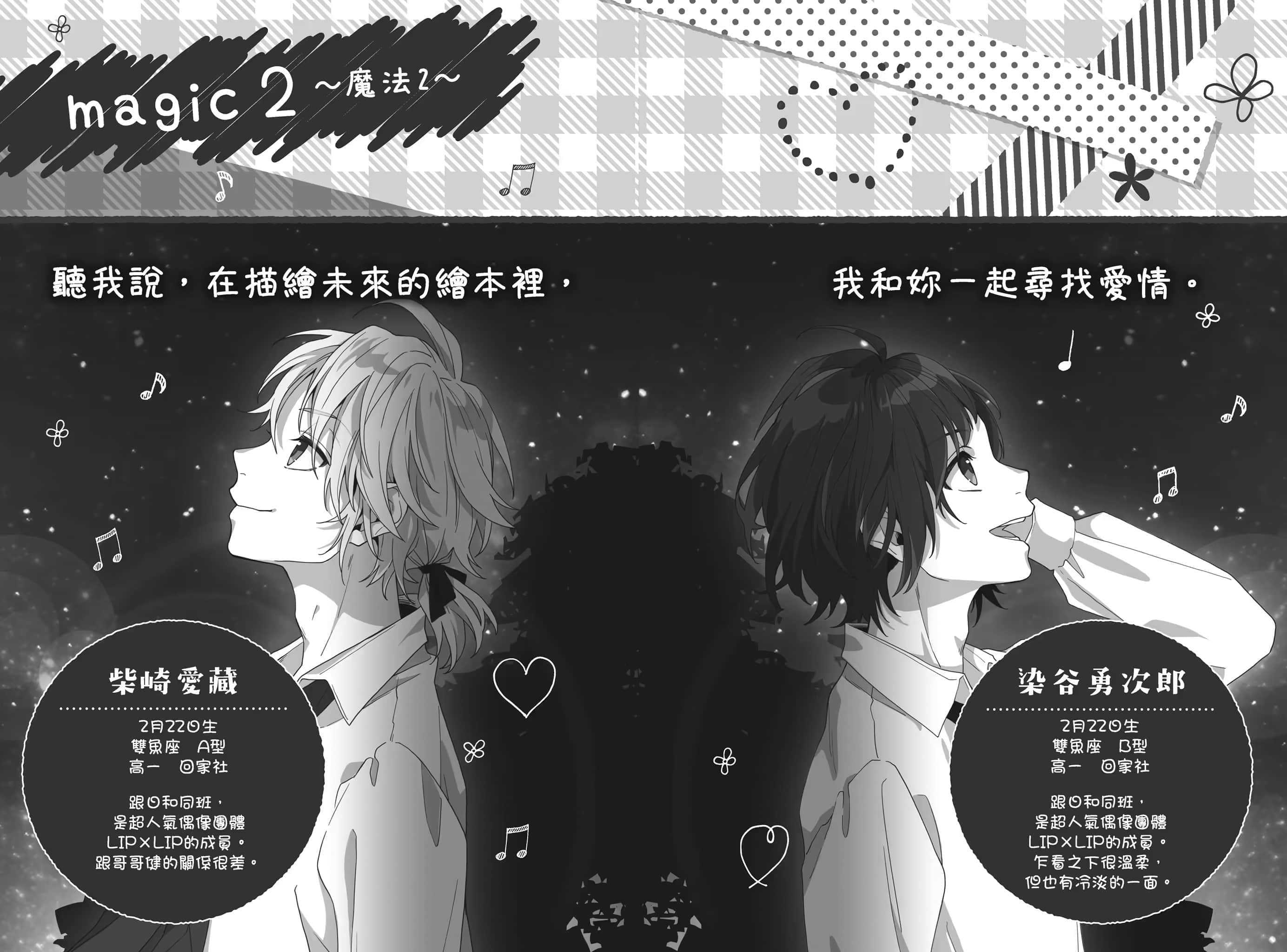 《告白预演系列》11 Non Fantasy 插图(12)