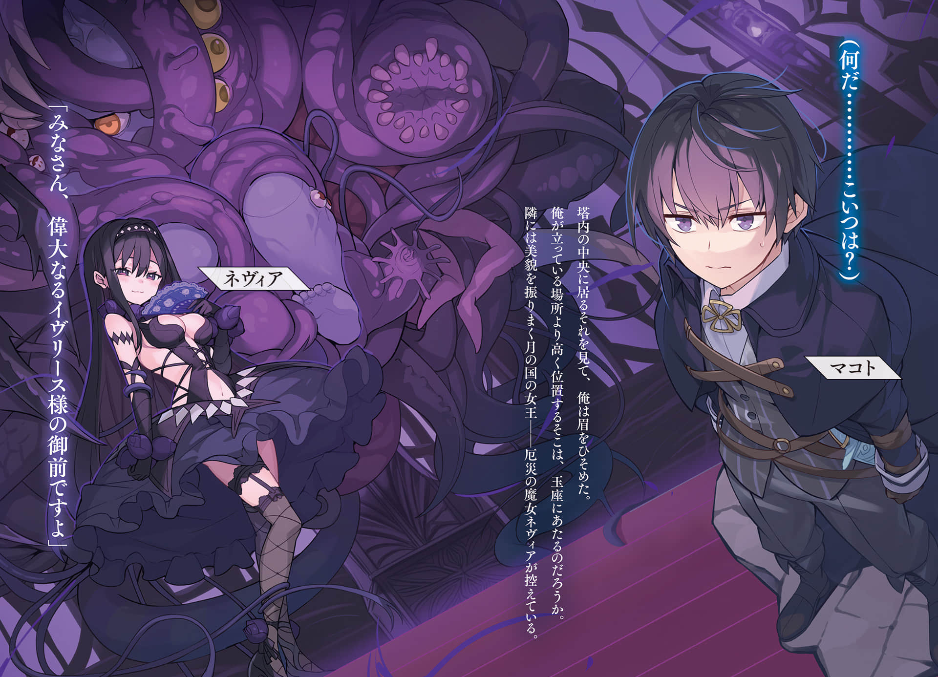 《和沒有信徒的女神大人一起攻略異世界》11 救世英雄與魔族支配〈下〉 插圖（3）