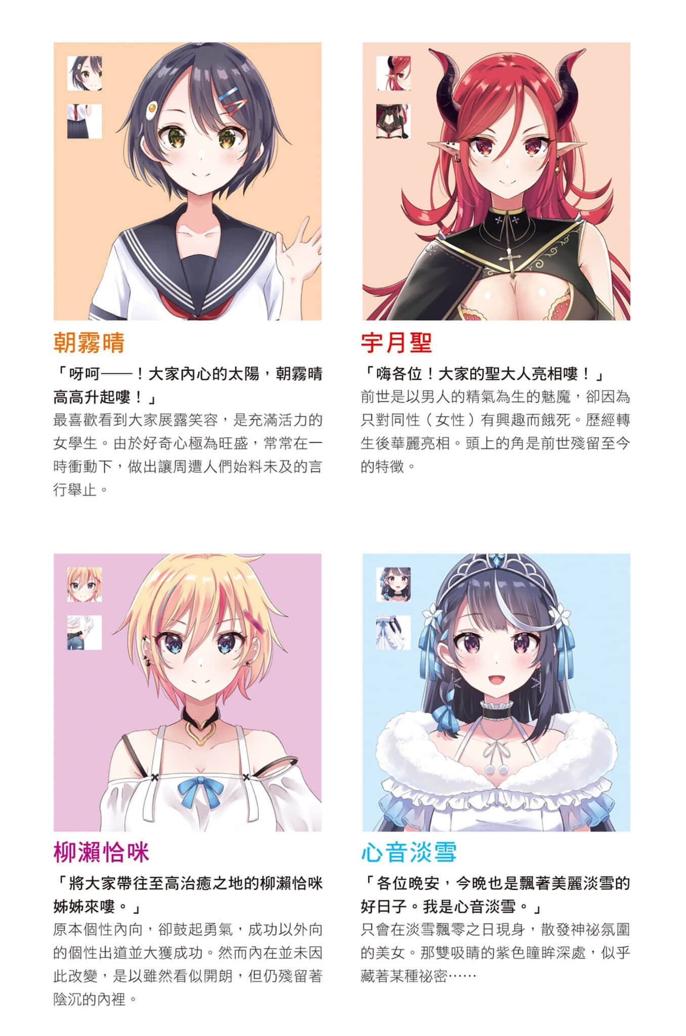 《身为VTuber的我因为忘记关台而成了传说》1 插图（4）