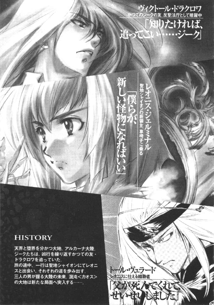 《混沌军团》03 梦幻彷徨篇 插图（7）