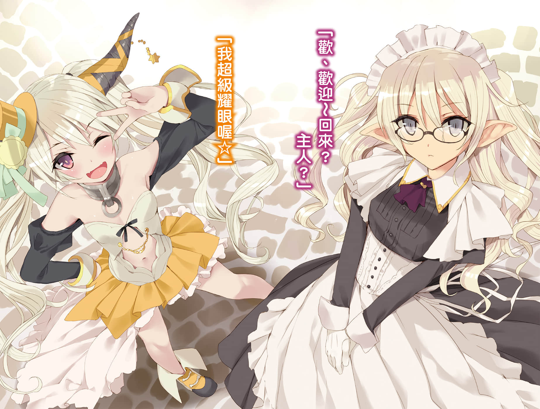 异世界魔王与召唤少女的奴隶魔术小说插图（42）