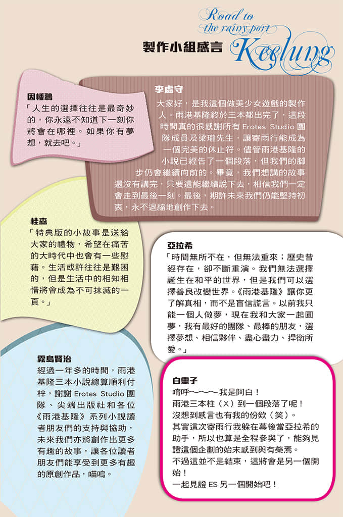 雨港基隆（小说）小说插图（54）
