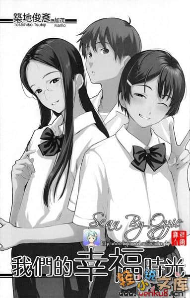 我们的幸福时光小说插图（13）