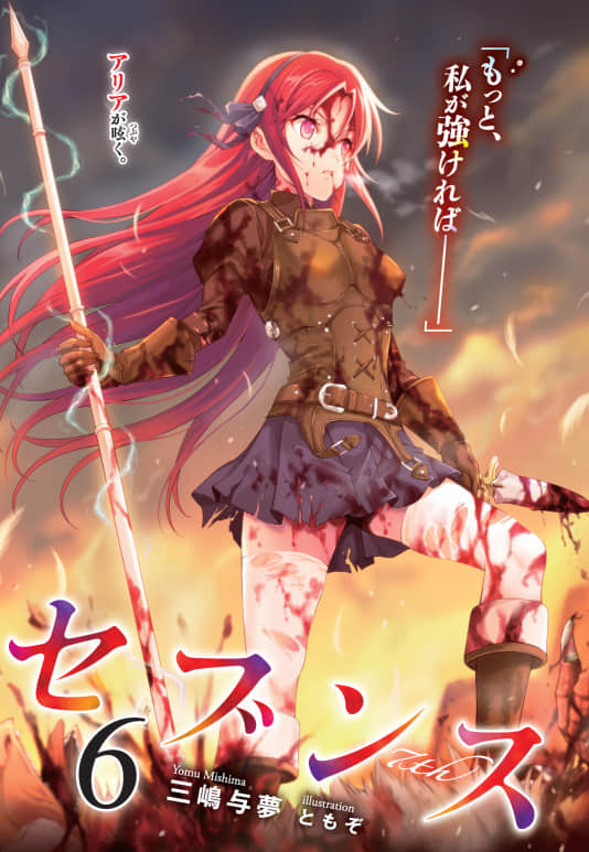 《7th》6 作品相关插图(2)