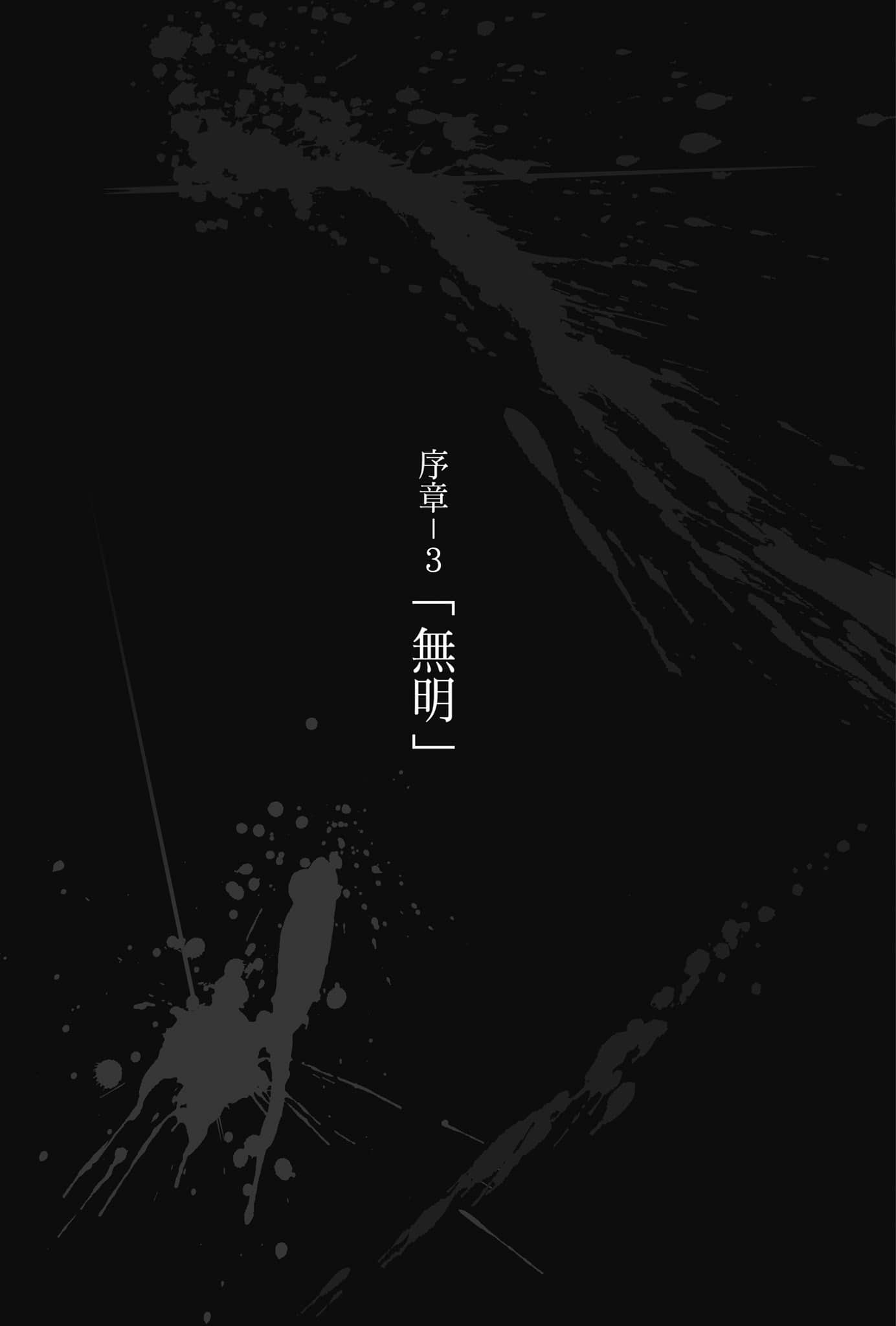 《美少女乃求斩之道》全一册 插图（13）