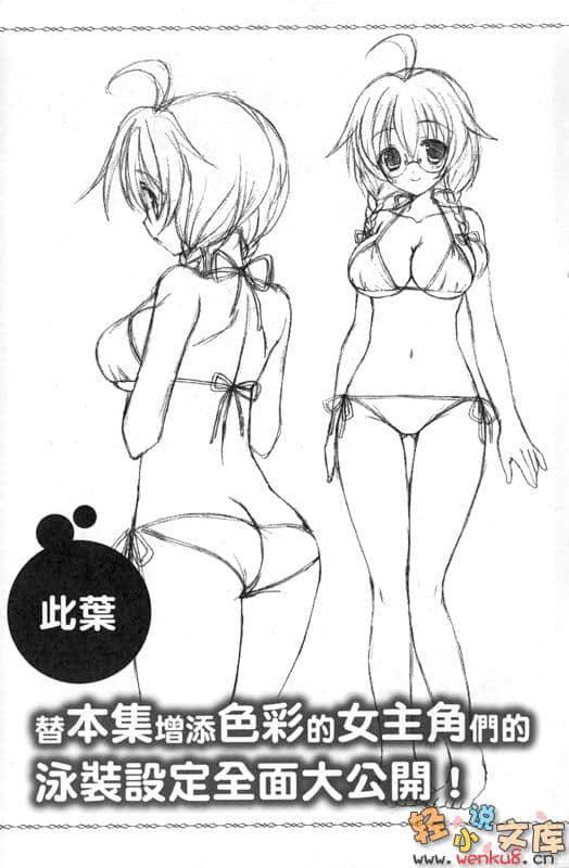 《C3魔幻三次方》6 插图（27）
