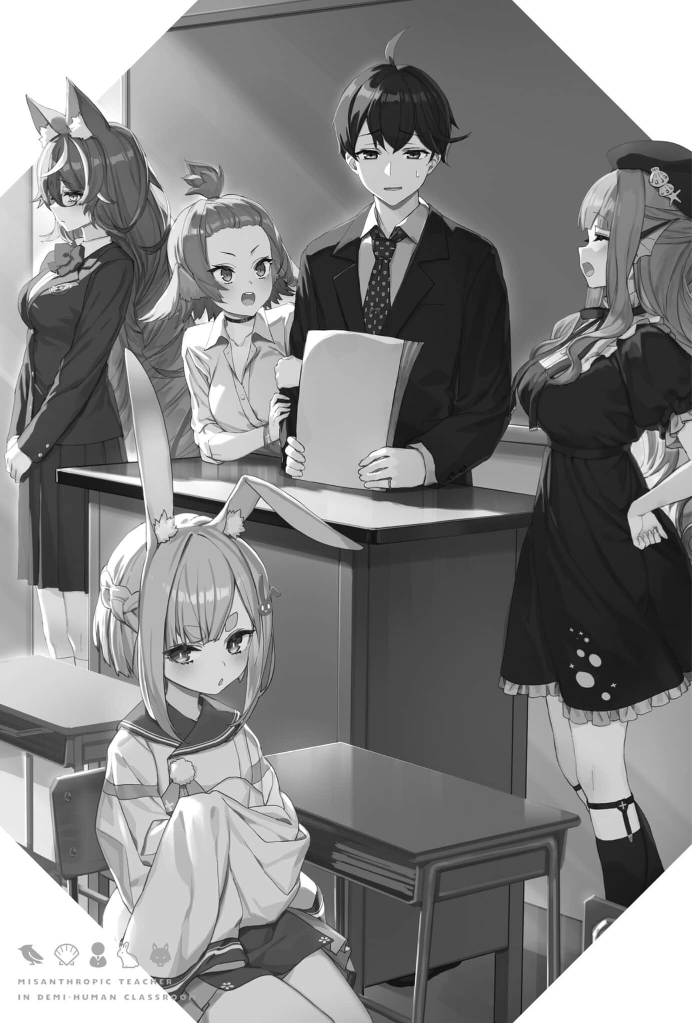 非人学生与厌世教师小说插图（22）