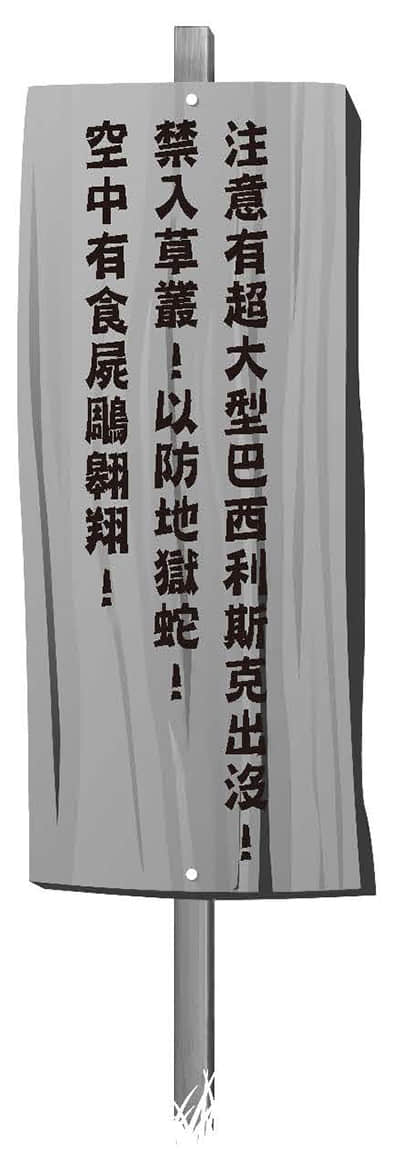 《持续狩猎史莱姆三百年，不知不觉就练到LV MAX》13 插图（18）