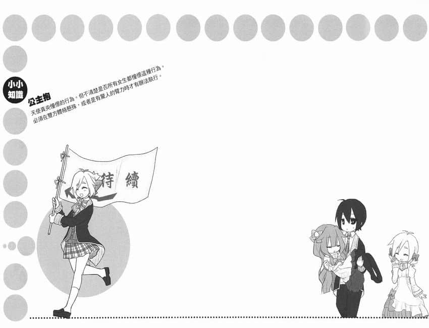 《GJ部》4 京夜的工作插图（1）