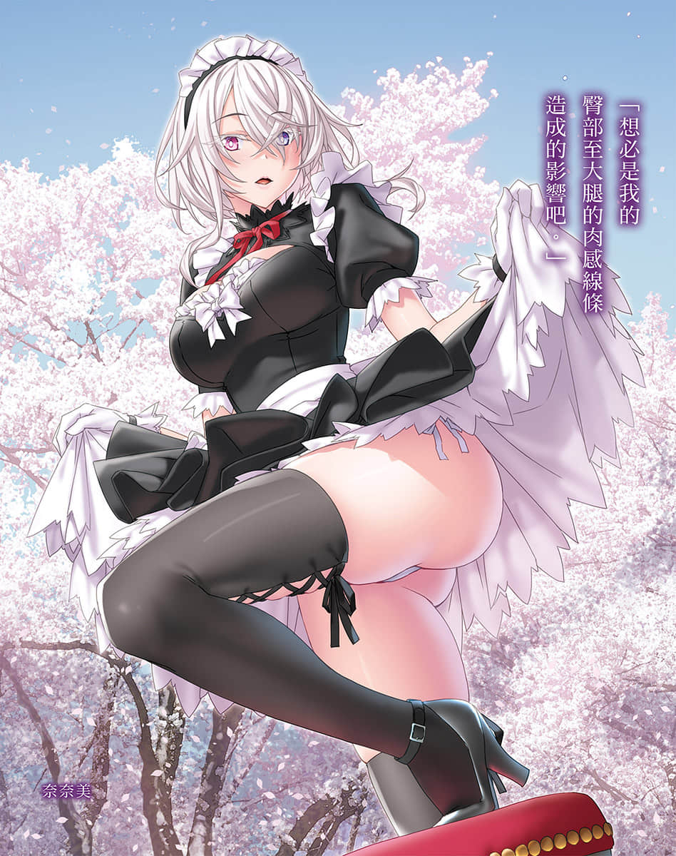 《魔法★探险家 转生为成人游戏万年男二又怎样，我要活用游戏知识自由生活》6 插图（5）