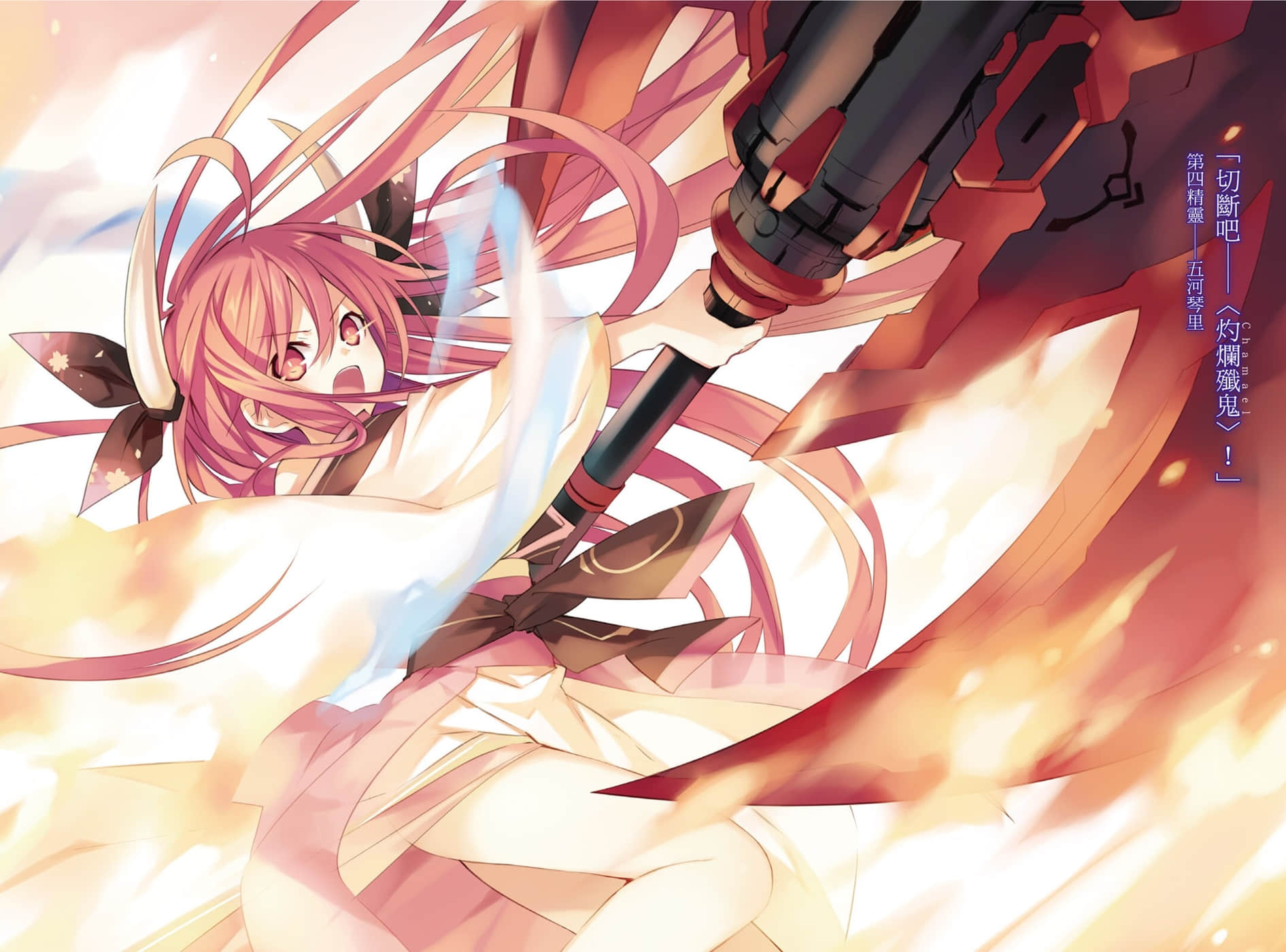 《约会大作战 DATE A LIVE》4 妹妹五河 插图（3）