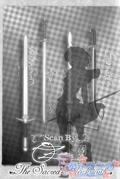 《圣剑锻造师》5 Sacrifice 插图（6）