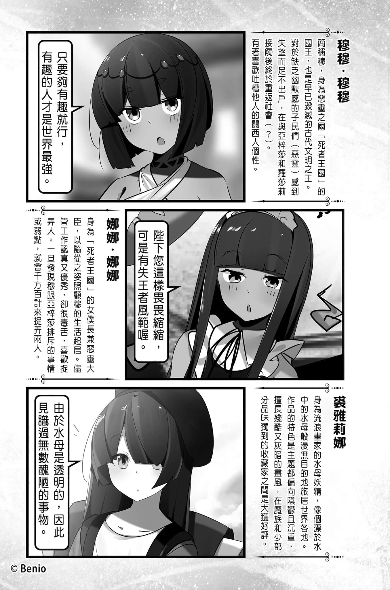 《持续狩猎史莱姆三百年，不知不觉就练到LV MAX》12 插图（12）