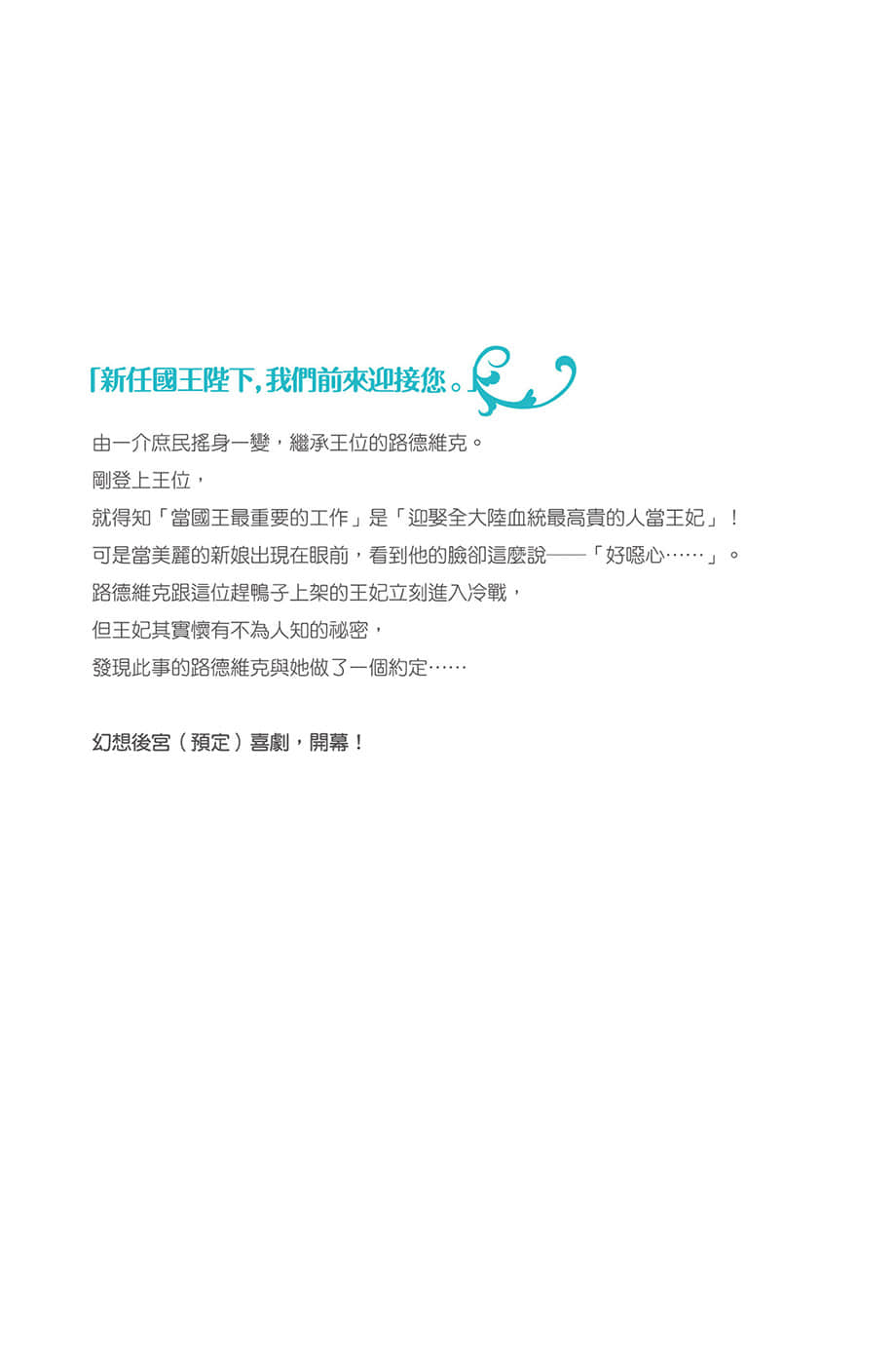 通往乐园的廉正之路小说插图（20）