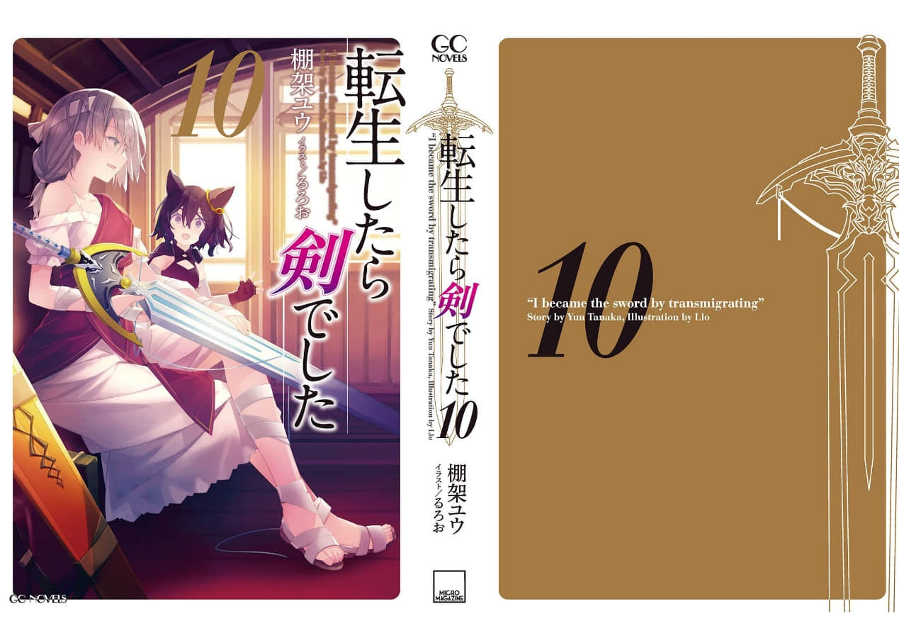 《转生就是剑》10 漫画 特别献稿 芙兰与排球插图（4）