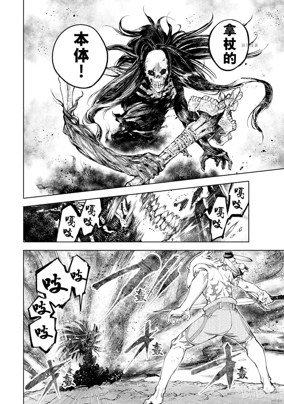 《香格里拉邊境（漫畫）》6 第53話插圖（15）