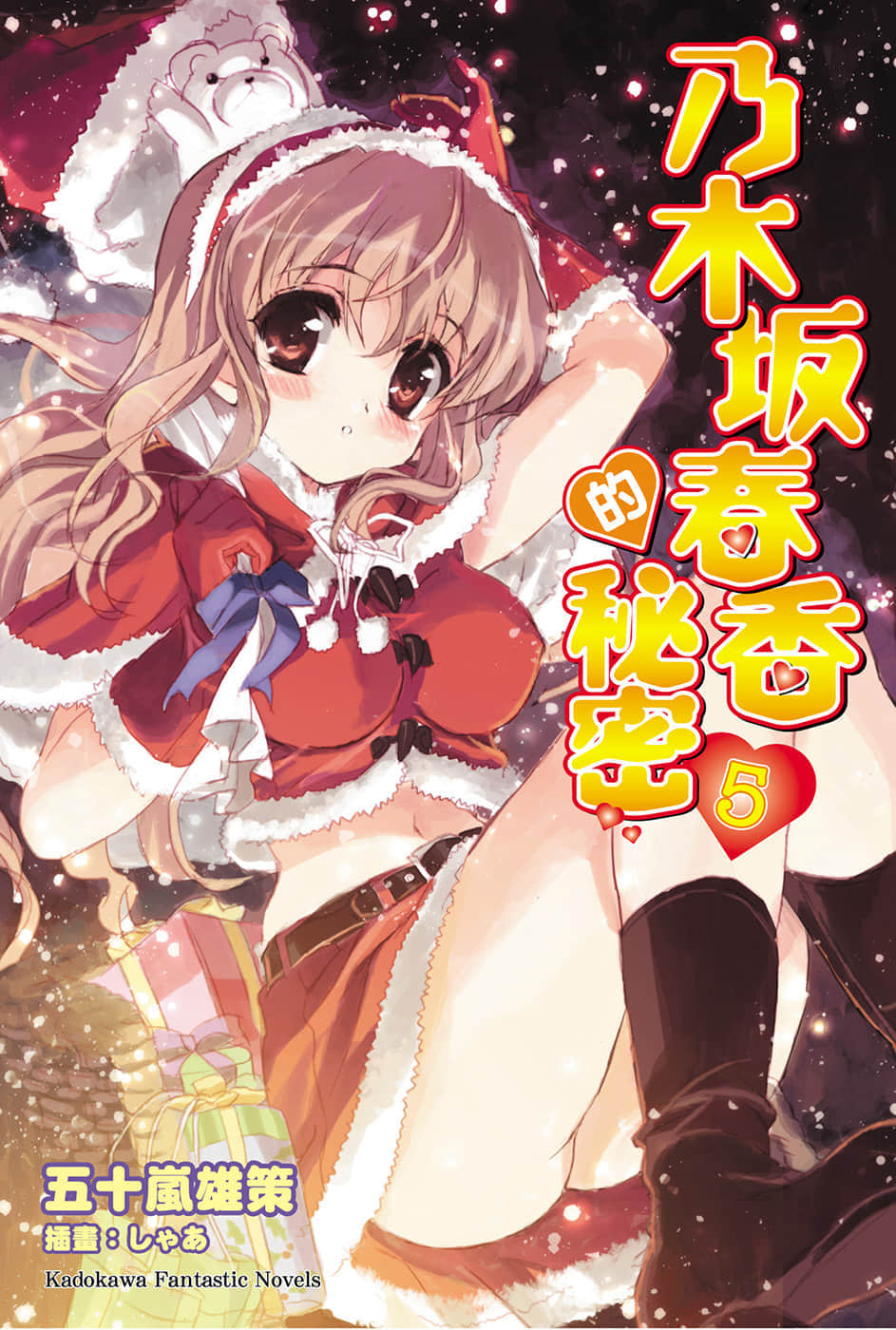 《乃木坂春香的秘密》5 插图（1）