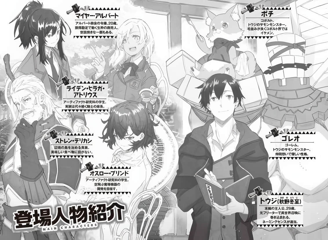 《以制作装备系外挂技能在异世界自由度日》5 插图（3）