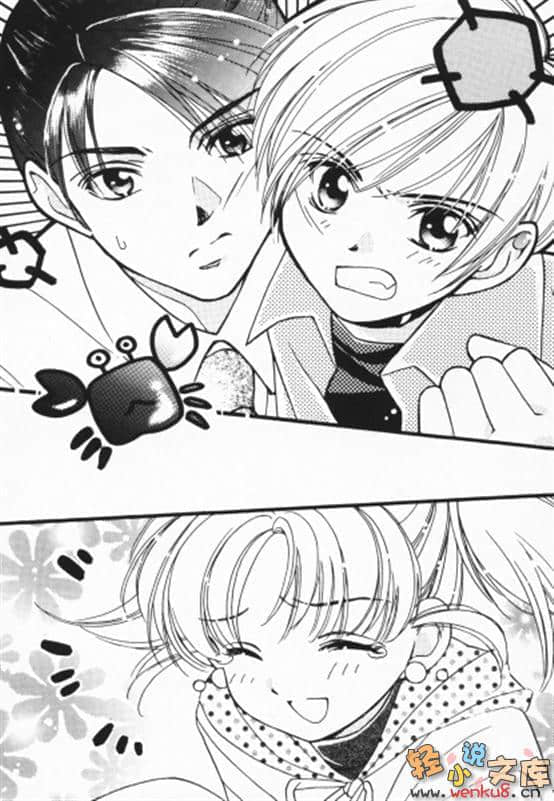 犬神小說插圖（27）
