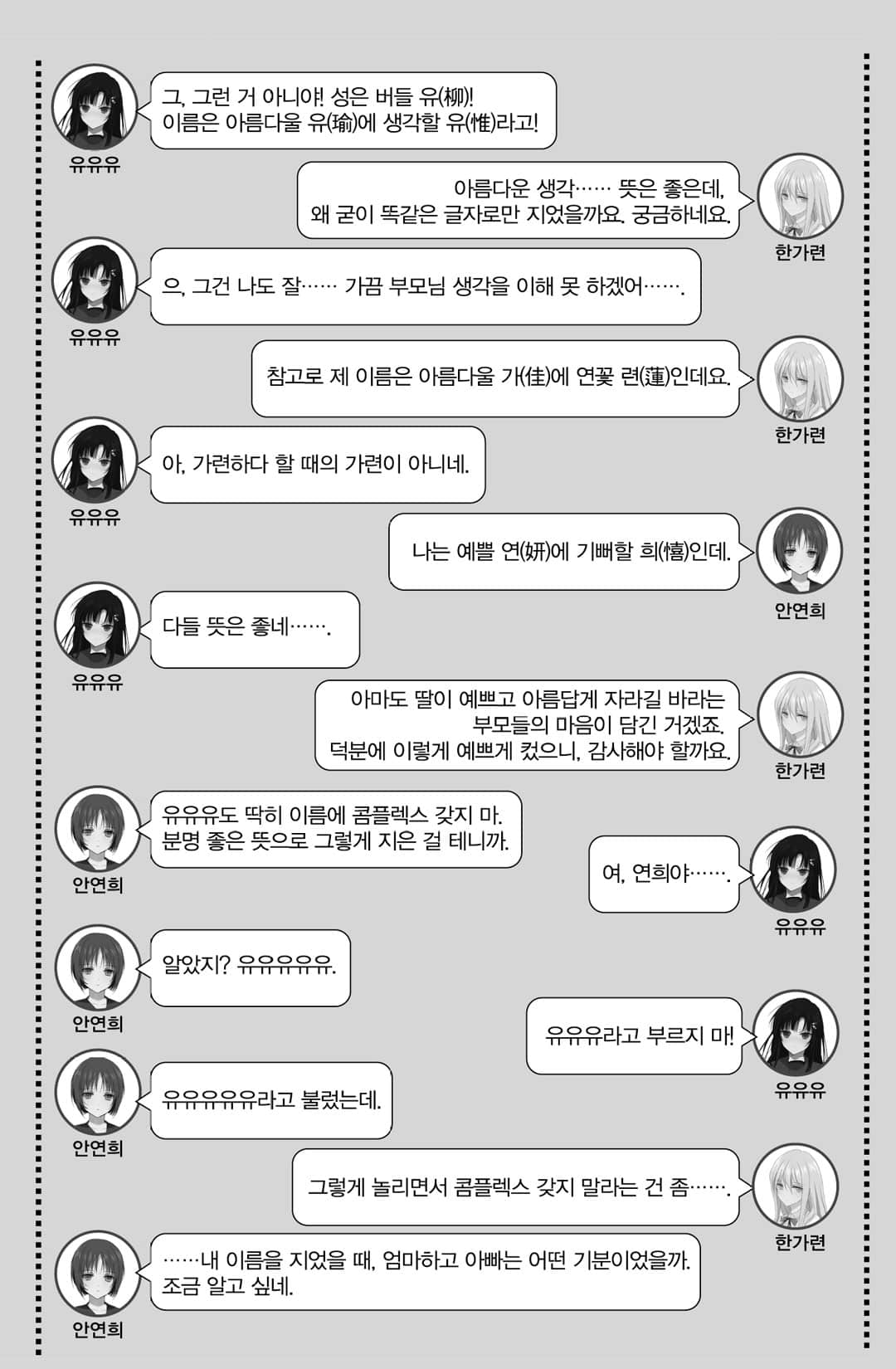 我和她和她和她的不健全关系小说插图（148）