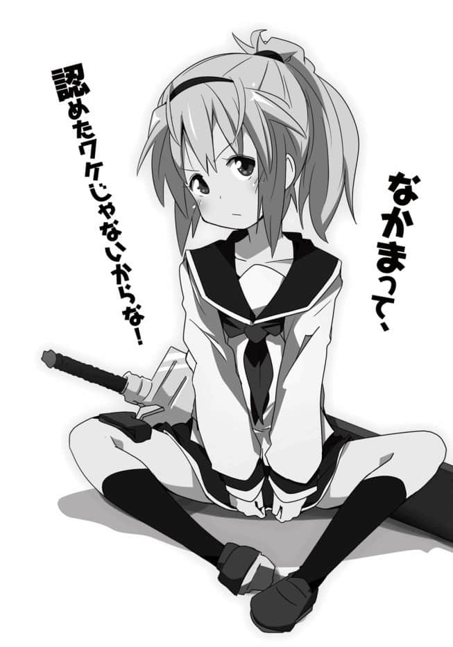 《邪神大沼》5 从容不迫君临！！ 插图（15）