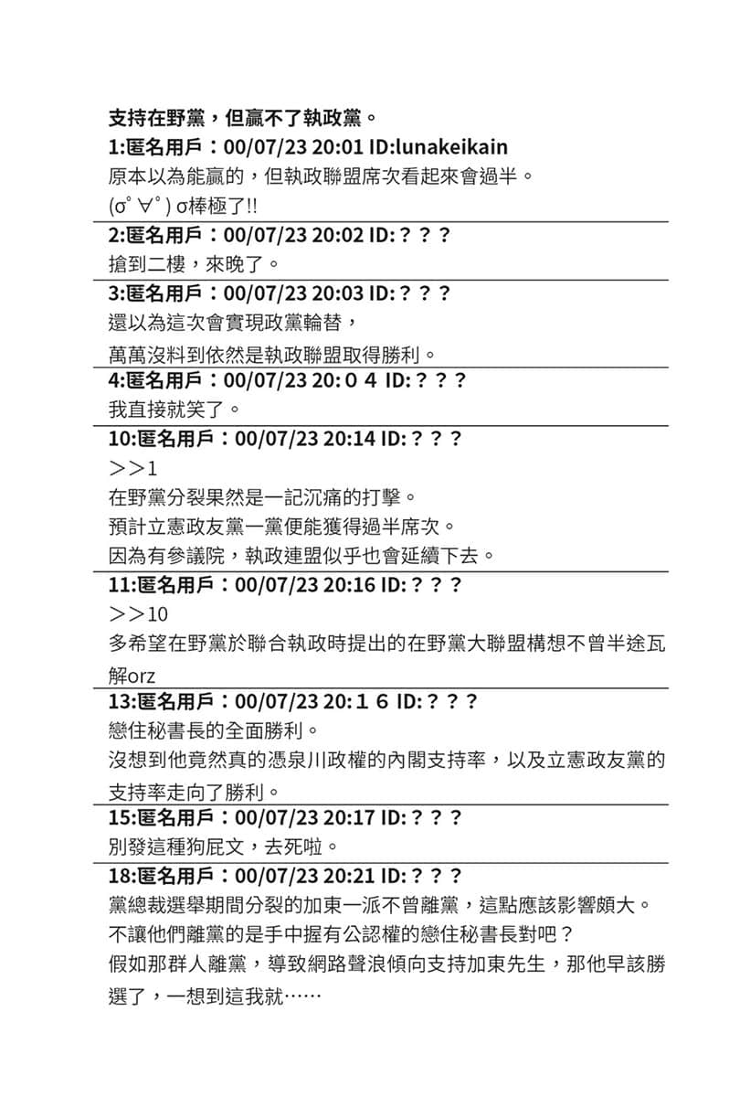 《在現代社會變成女性向遊戲的反派千金有點傷腦筋啊》2 插圖（14）