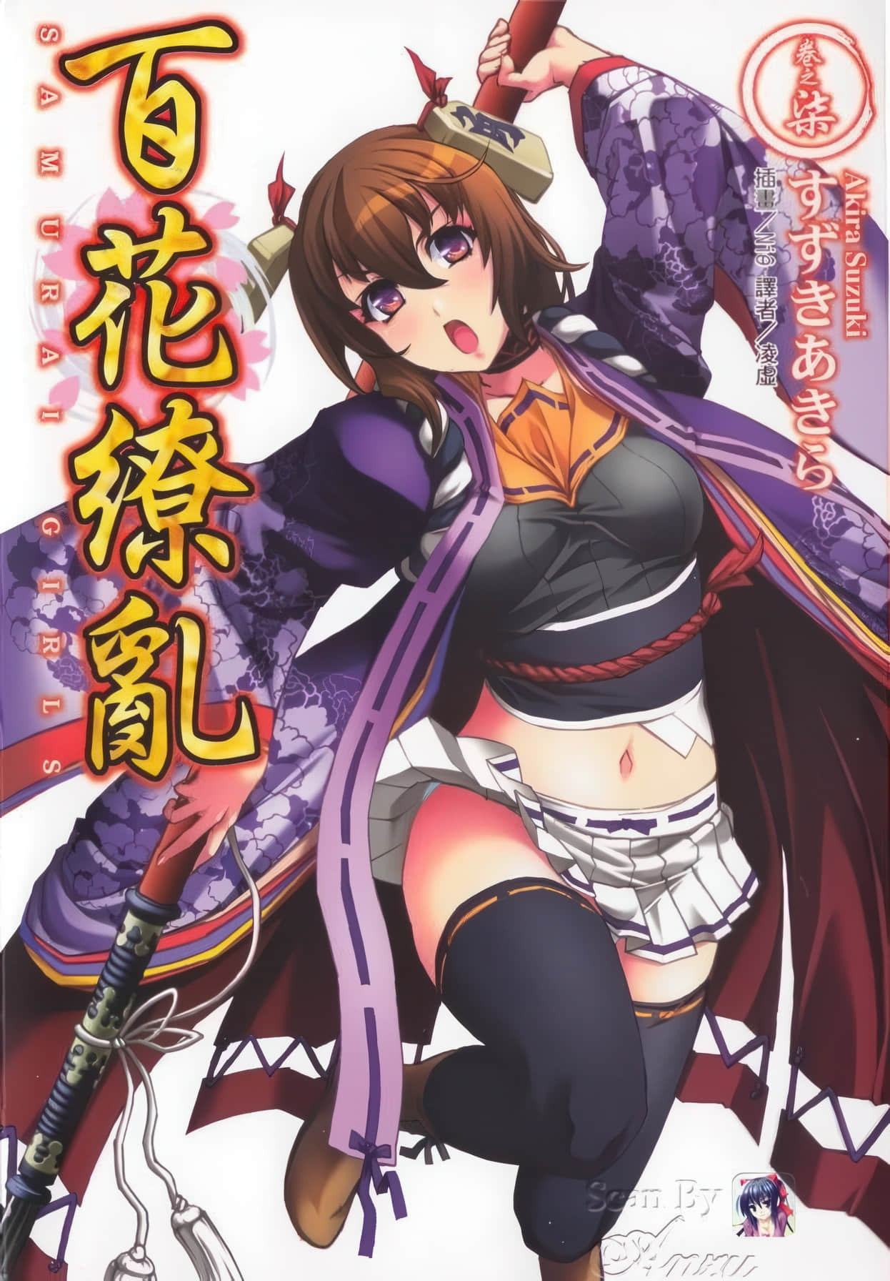 《百花缭乱》7 插图(1)