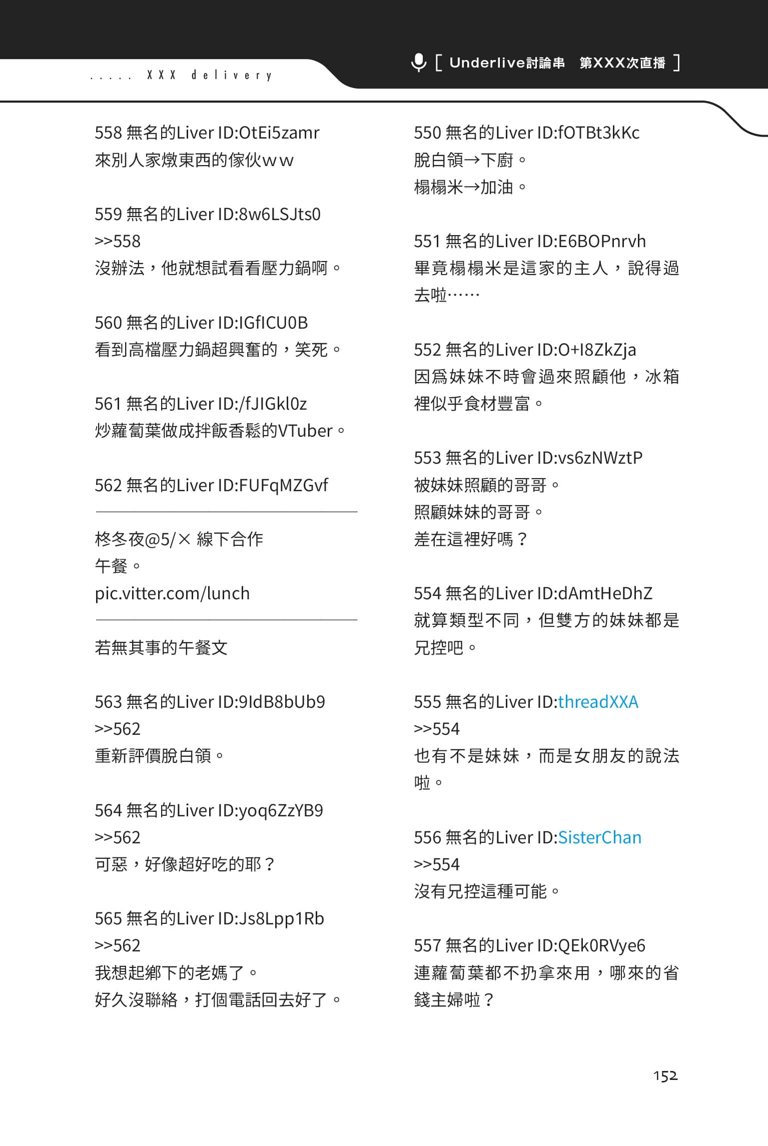 快30歲才轉職成爲VTuber的故事。小說插圖（58）