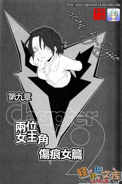 《无头骑士异闻录DuRaRaRa!!》1 插图（12）