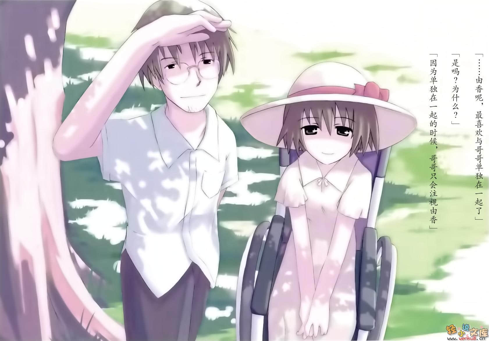 《LAST KISS》1 插图（4）