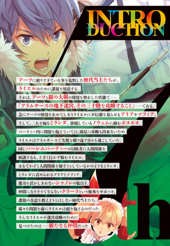 《7th》5 作品相關插圖(7)