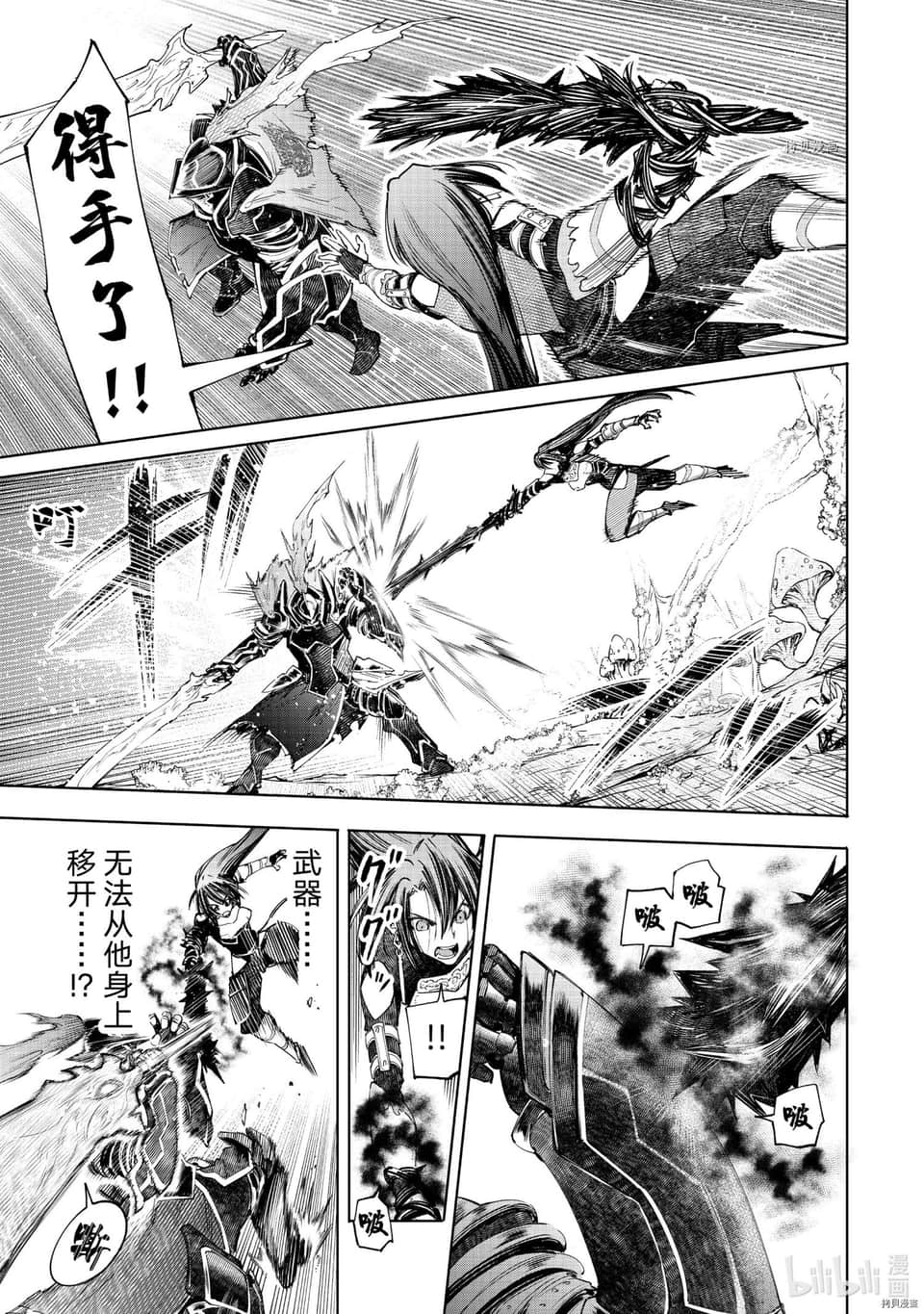 《香格里拉边境（漫画）》5 第45话插图（7）