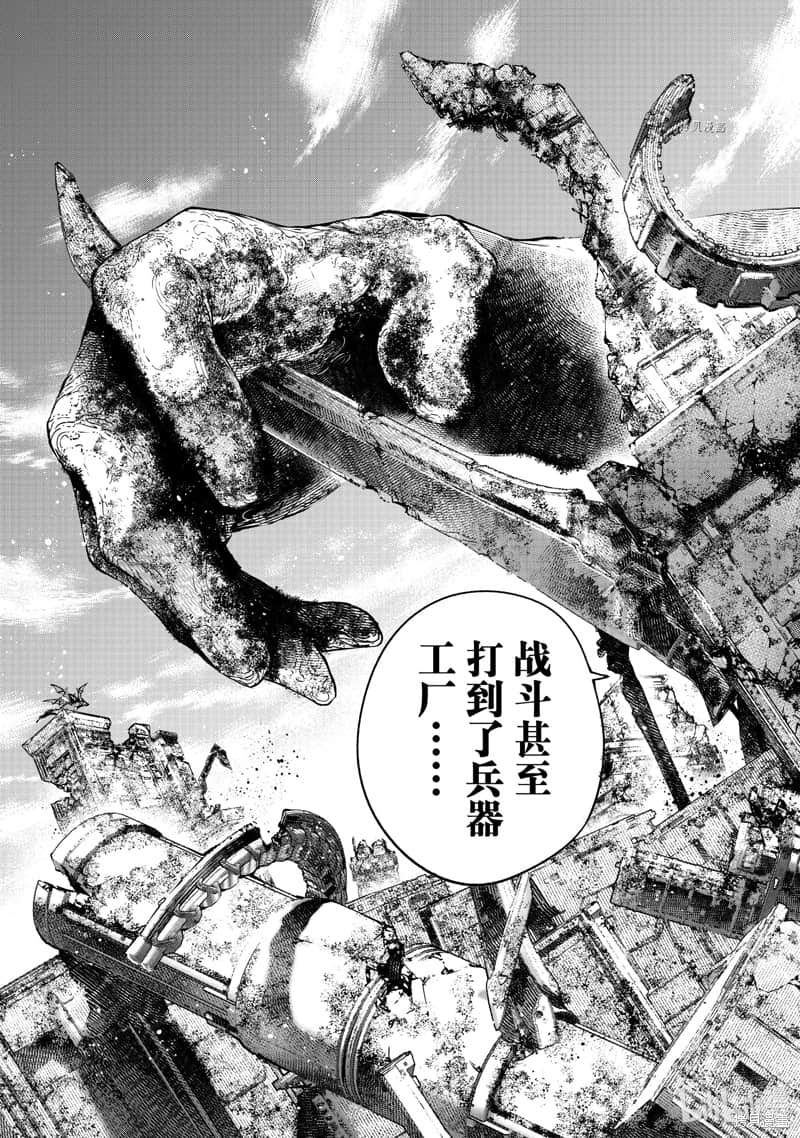 香格里拉边境（漫画）小说插图（1509）