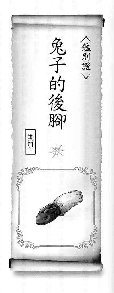 迷宫都市的古董商店小说插图（16）