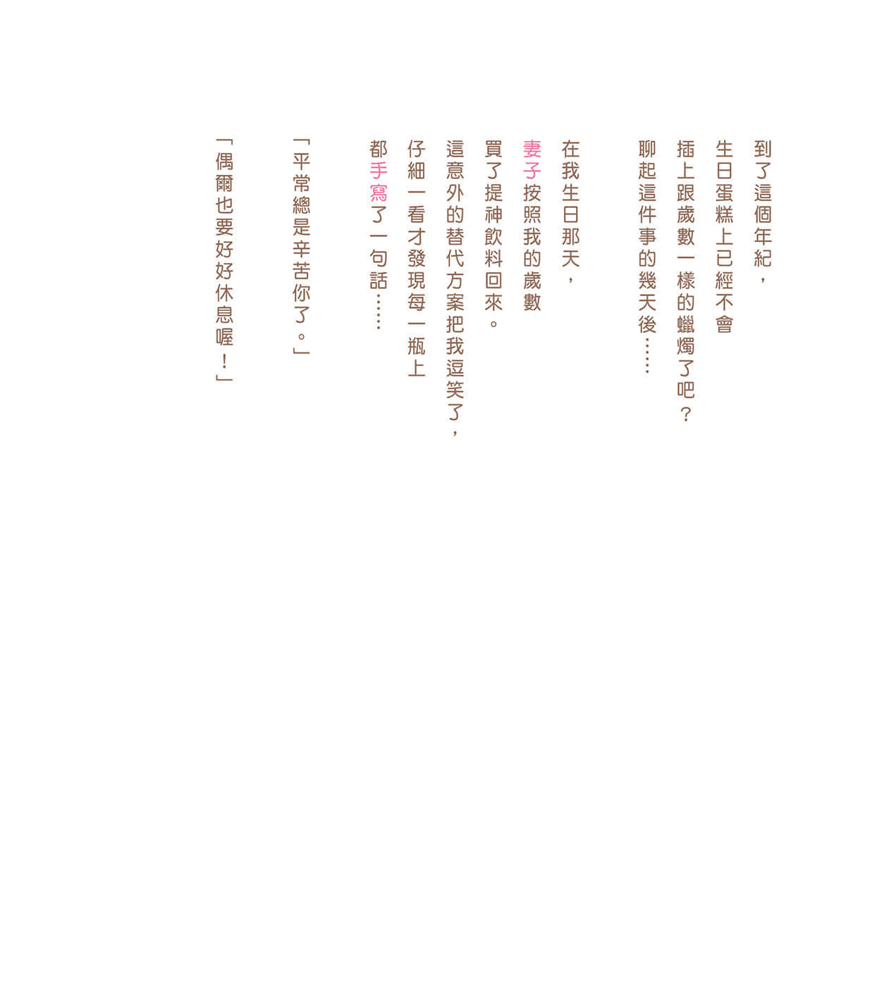 《現在如何呢？正在戀愛中。》全一冊 與其一人獨處不如兩人GD插圖（31）