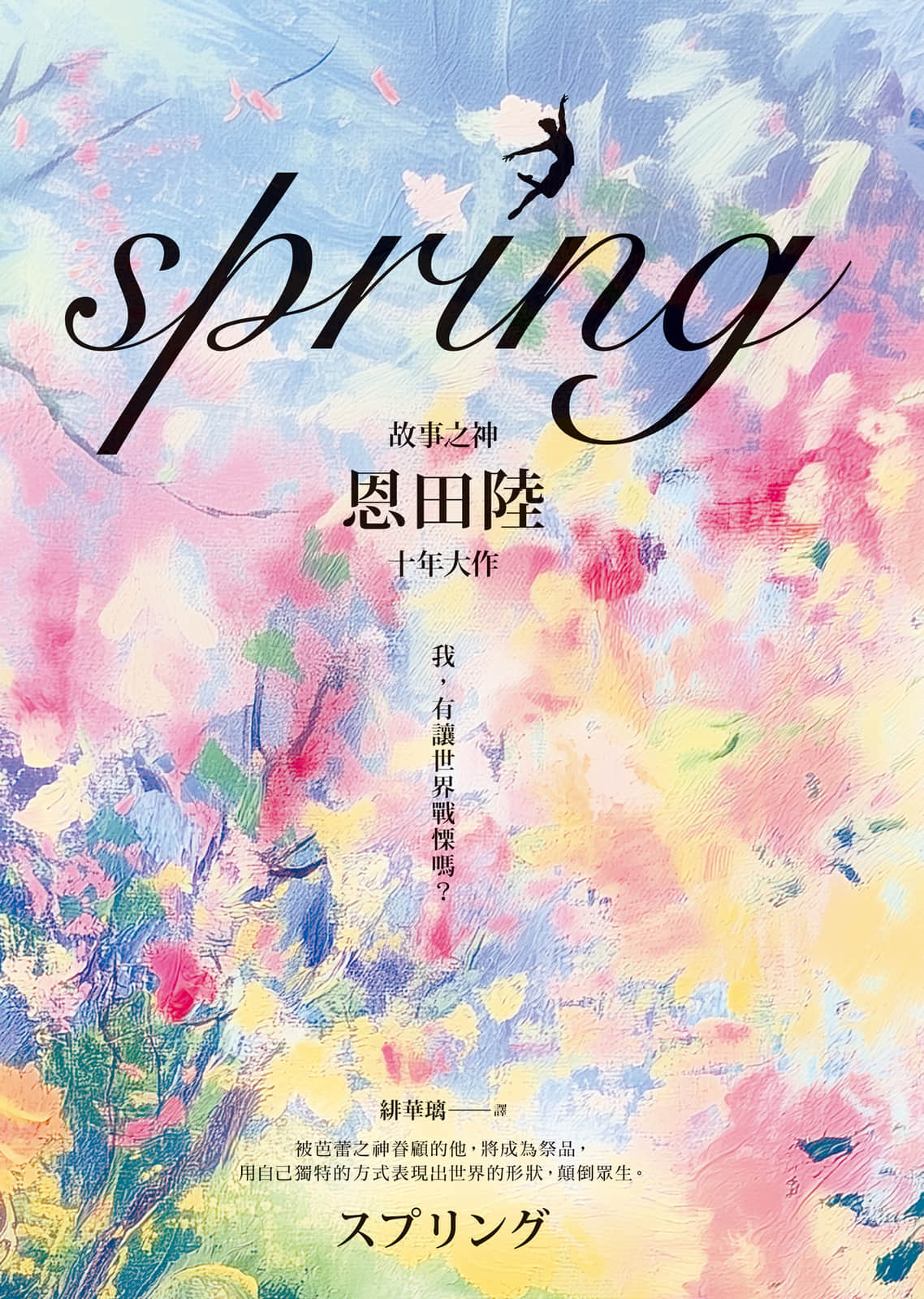 spring小说插图（2）