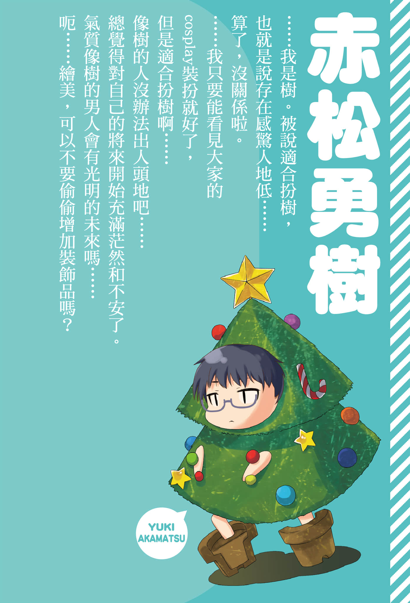 《人生》6 插圖（6）