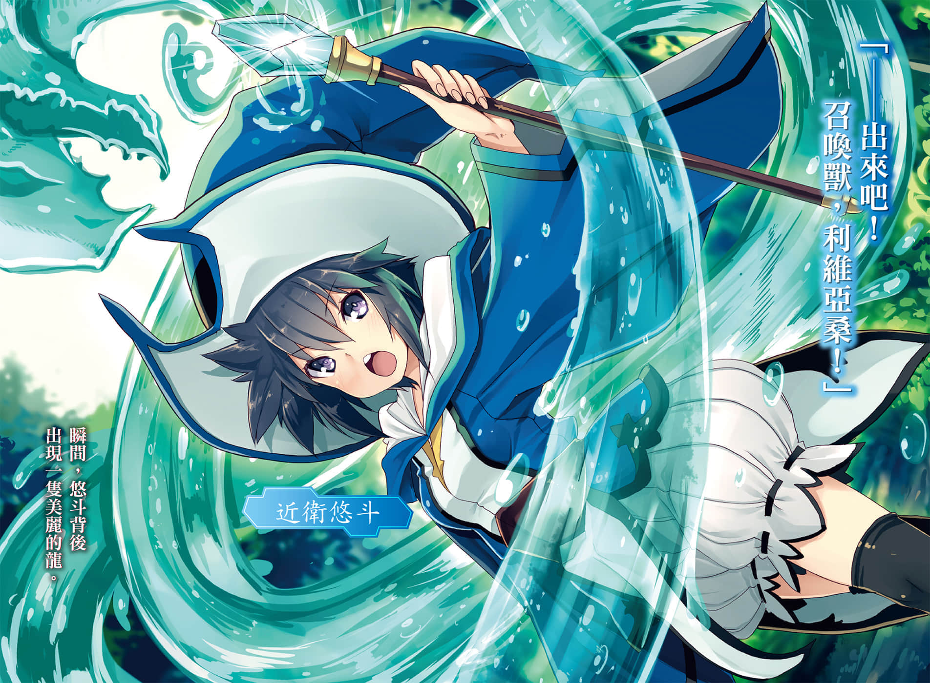 《支配异世界的技能掠夺者～从零开始建造奴隶后宫～》7 插图（3）