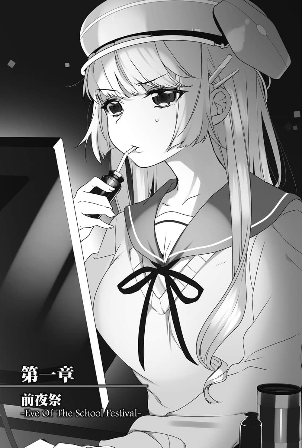 噬血狂襲 外傳 APPEND小說插圖（23）