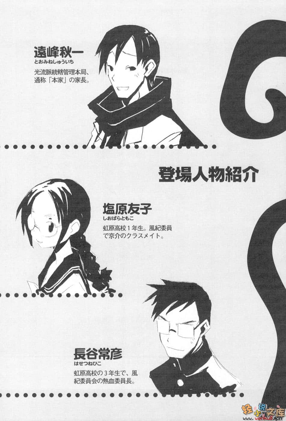 《打工魔法师》8 少年落下泪：传达这份憎恨吧 插图（9）