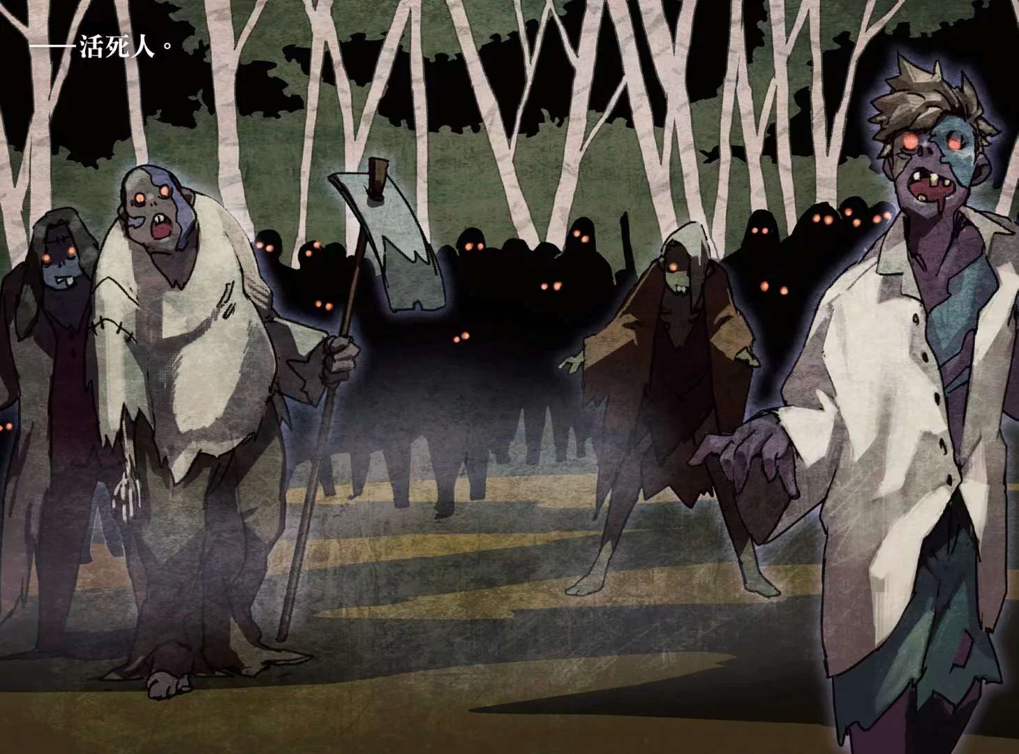 非自願的不死冒險者小說插圖（67）