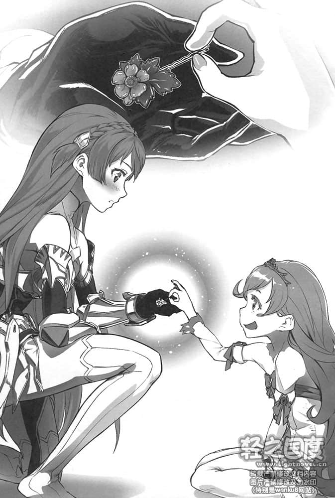 《女骑士小姐，我们去血拼吧！》1 终章插图（1）