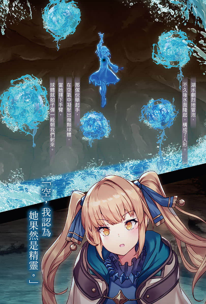 异世界漫步小说插图（84）