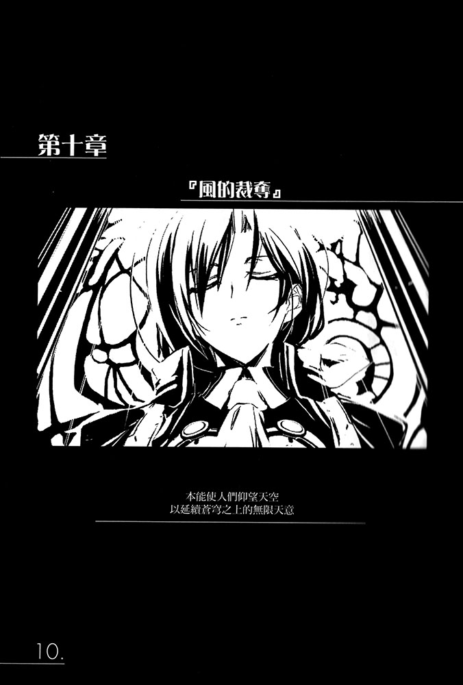 《AHEAD Series 终焉的年代记》7 插图（20）